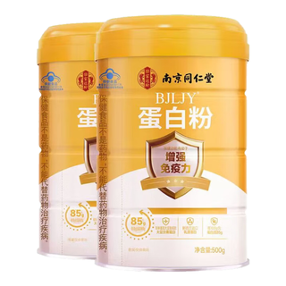  南京同仁堂 85%蛋白质含量 蛋白粉