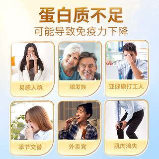  南京同仁堂 85%蛋白质含量 蛋白粉