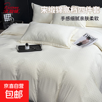 北极绒 高端轻奢宋锦缎纯色提花四件套 银缕鎏金-奢华白 1.8m床-四件套 床笠款