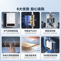 美的 JSQ25-H2 13L恒温 燃气热水器