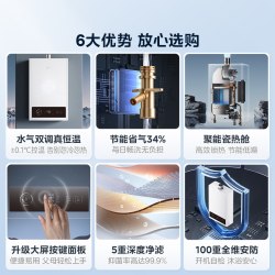 美的 JSQ25-H2 13L恒温 燃气热水器