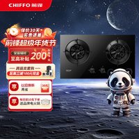 前锋 官方旗舰店Q511-B 01款燃气灶具双灶5.2KW大火力家用天然气69