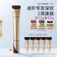 怡丽丝尔 淡化细纹 眼霜22g+送10g