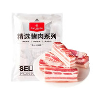 1号会员店 带皮猪五花肉 净重3斤
