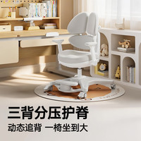 黑白调 G5 儿童人体工学学习椅可升降带脚踏3区分压护脊