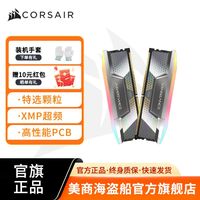 美商海盗船 DDR5内存条8000 8200 8400台式机内存条24G电脑D5灯条