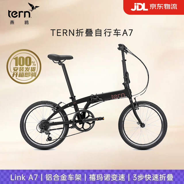 TERN 燕鸥 Link A7折叠自行车成人折叠自行车  Link A7粉墨色|禧玛诺变速