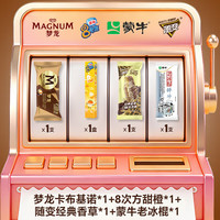  Nestlé/雀巢 冰淇淋礼包