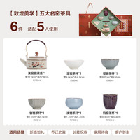  苏氏陶瓷 敦煌美学 功夫茶具套装