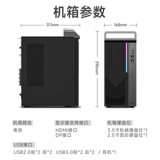  IPASON/攀升 14代酷睿i7 台式电脑+32G内存+1TSSD硬盘+4T硬盘+6G独显