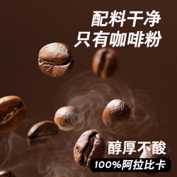 雀氏 0脂肪0蔗糖 黑咖啡粉