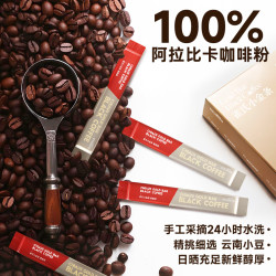 雀氏 0脂肪0蔗糖 黑咖啡粉