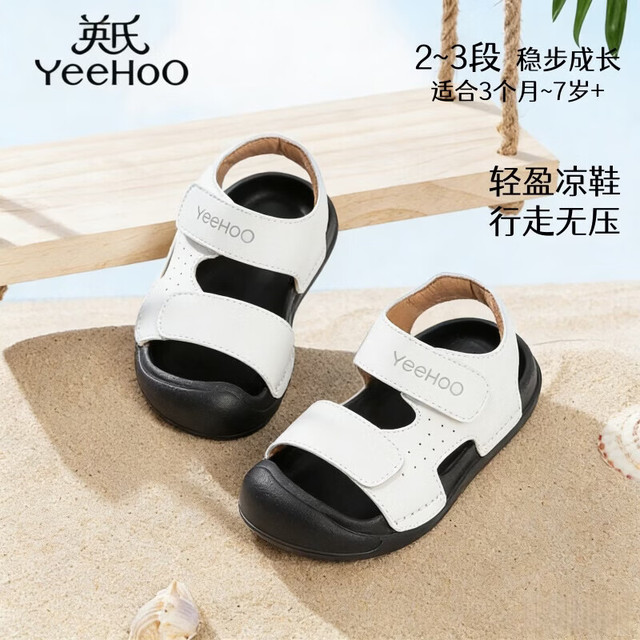 英氏 童鞋儿童新款凉鞋男女童软底沙滩鞋防滑包头鞋子 米色