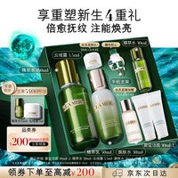 LA MER 护肤套装 (沁润修护精萃水150ml+修护精萃乳50ml)