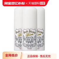 移动端：杜得乐 经典系列 杜得乐净味止汗膏