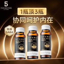 FIVEDOCTORS 五个女博士 胶原蛋白肽口服液 6000mg 50ml*14支×2盒