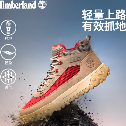 移动端、京东百亿补贴：Timberland 轻便 防刮耐磨抓地徒步登山鞋
