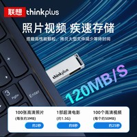  Lenovo/联想 MU90 双接口 U盘