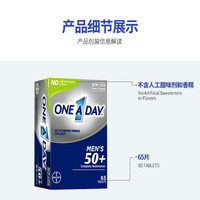 ONE A DAY 番茄红素 男士复合维生素