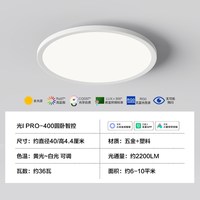 OPPLE/欧普照明 智慧光全光谱智控 客厅吸顶灯