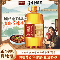1号会员店 尊享年卡+胡姬花花生油5.78L+240枚鸡蛋