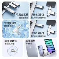  Lenovo/联想 mu235 双接口 U盘