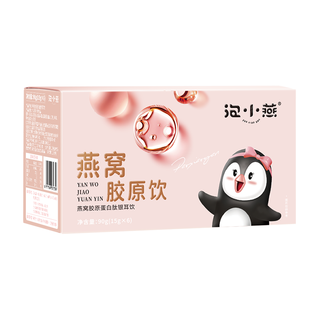  泡小燕 冲泡即食 燕窝银耳羹