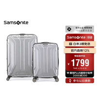 新秀丽 COADY系列 PC拉杆箱 TS7*09003 2件套 银色 20英寸+28英寸