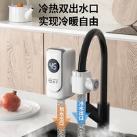 扬子 电热水龙头免安装家用过水即热式快速加热厨房宝速热电热水器