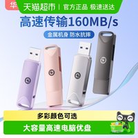 华硕 U324 金属外壳 USB3.0 U盘