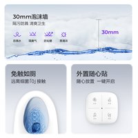  Panasonic/松下 轻智能 一体马桶