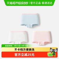 移动端：巴拉巴拉 儿童内裤棉a类女童平角短裤小童大童四角裤不夹pp