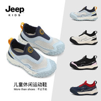 吉普 KIDS2025夏季单网运动鞋透气网鞋轻便一脚蹬户外运动鞋 蓝色