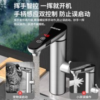 四季沐歌 电热水龙头速热即热式加热卫生间热水器水龙头家用小厨宝