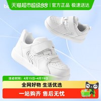 88VIP：巴拉巴拉 童鞋儿童板鞋低帮男童女童小白鞋2026春秋新款鞋子运动鞋