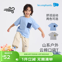 丽婴房 儿童薄款短袖T恤 天空蓝