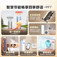海尔 出品统帅300L空气能热水器家用热泵2匹大容量新一级能效PF7
