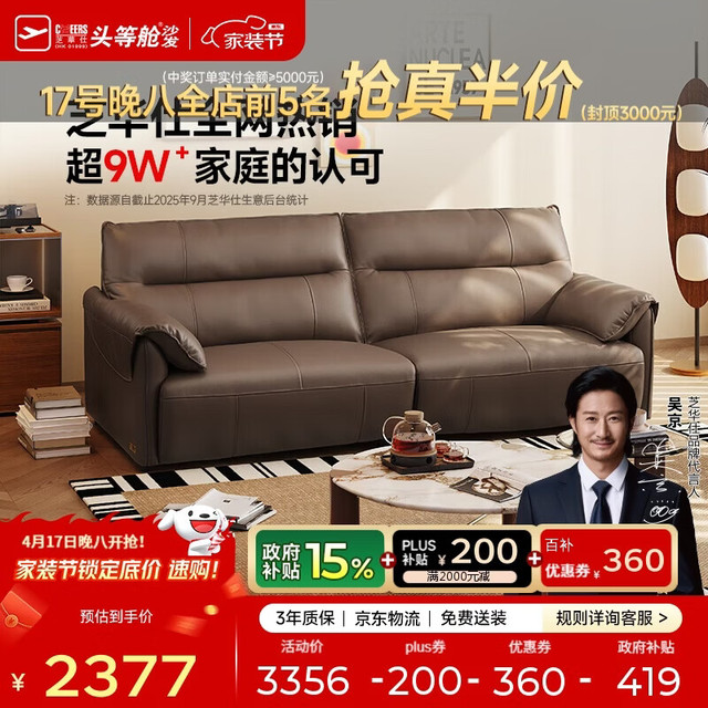 芝华仕 头层牛皮 真皮沙发  双人位-可可棕