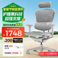 移动端、京东百亿补贴：Ergonor 保友金豪b雄鹰 人体工学椅 电脑椅 电竞椅办公椅子可躺老板椅 银白网