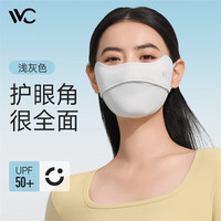 VVC 女士防晒口罩 防紫外线透气防尘 浅灰色