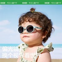 kk树 婴儿眼镜宝宝墨镜不伤眼睛男宝幼儿太阳镜防紫外线偏光女宝潮
