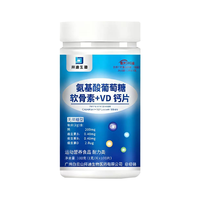 白云山 氨糖软骨素钙片100片