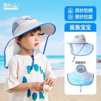 移动端：如山 儿童贝壳帽黑胶防晒帽男女童宝宝帽子防紫外线遮阳户外空顶帽