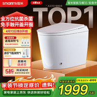 智米 智能马桶泡沫盾杀菌轻音自动翻盖坐便器3S-400坑
