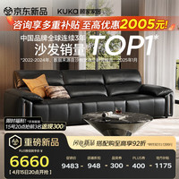 顾家家居 高靠背钢琴键沙发 3.01M 半青皮升级版 星爵黑