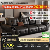 顾家家居 大黑熊牛皮沙发 2.8M 骑士黑 全皮