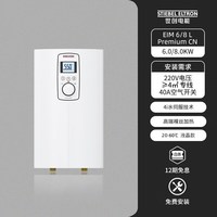 STIEBEL ELTRON 德国进口即热式电热水器洗澡家用大水量恒温变频世创电能