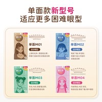 素の然 素之然双眼皮贴加量装女隐形自然无痕蕾丝单面双眼皮肿眼泡专用女
