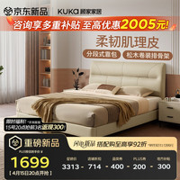 顾家家居 头层牛皮 双人床  高脚款 1.8*2.0m