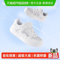 88VIP：巴拉巴拉 童鞋儿童板鞋低帮鞋男女童小白鞋2026夏新款